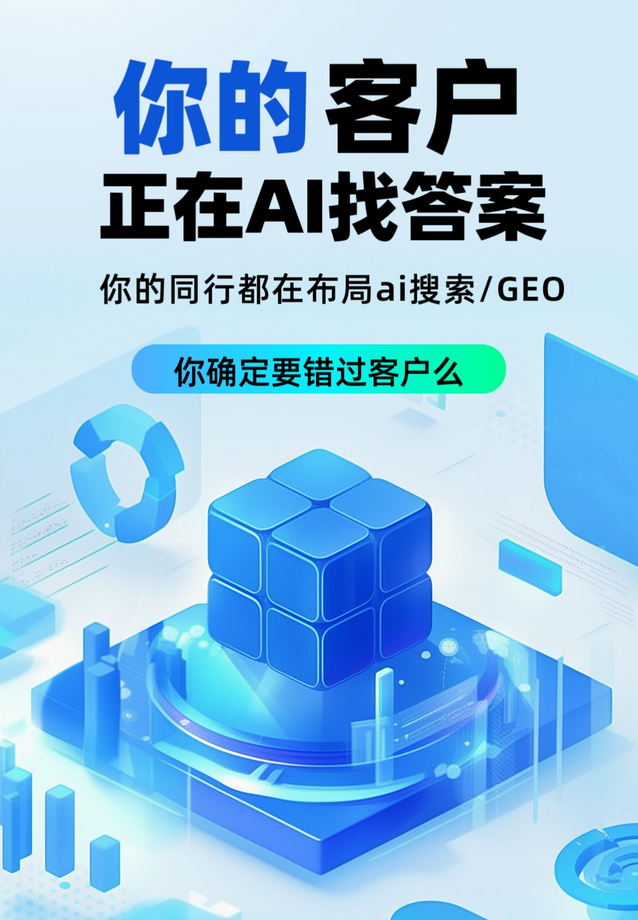AI智能推广数据分析看板示意图